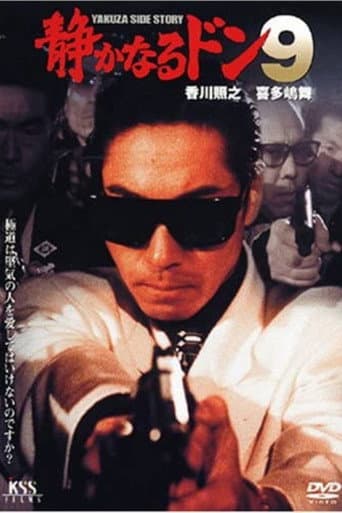 Poster for Quiet Don 9