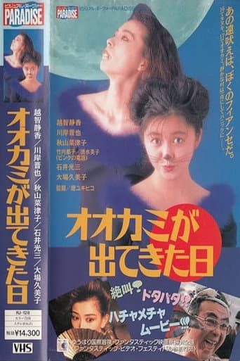 Poster for The Day the Wolf Came