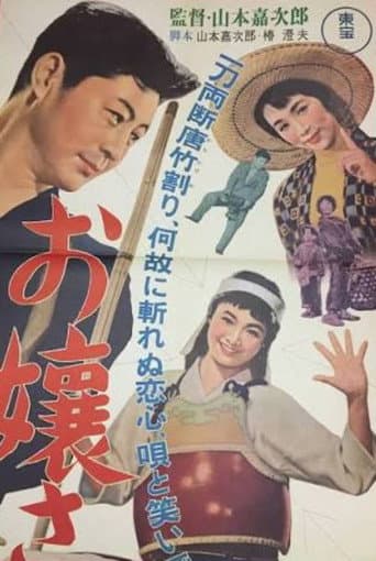 Poster for A Young Lady on Her Way