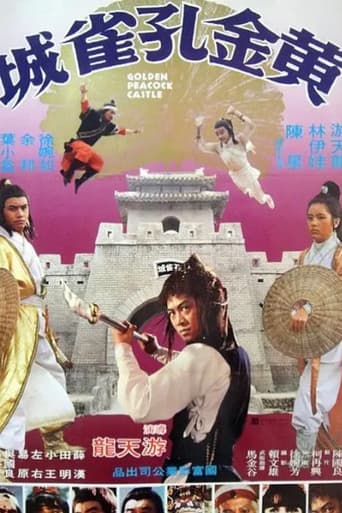 Poster for 黄金孔雀城