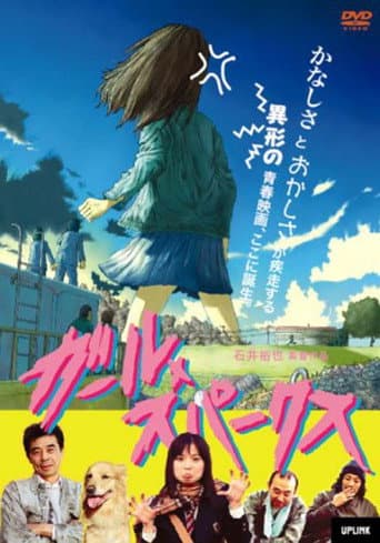 Poster for Girl Sparks