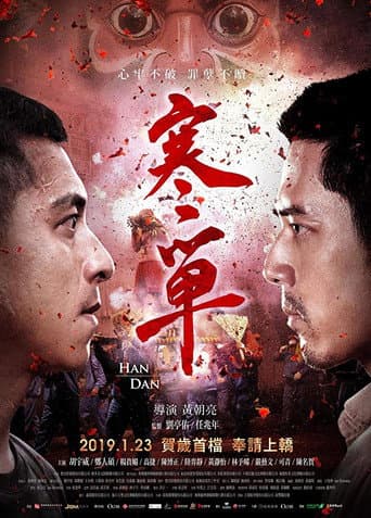 Poster for Han Dan