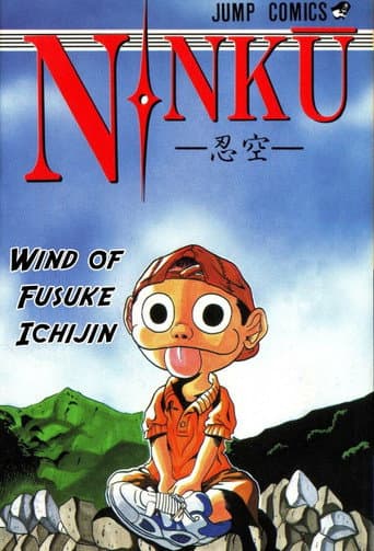 Poster for Season 1