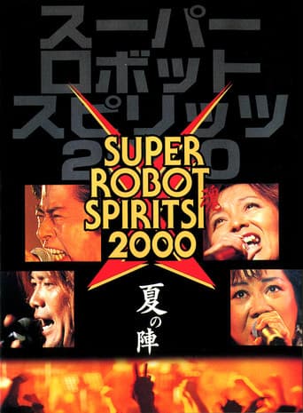 Poster for Super Robot Spirits 2000 -Summer Team-