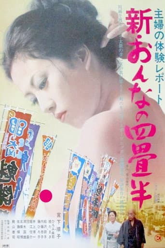 Poster for Housewife's Experience: New Tenement Apartment