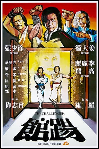 Poster for The Challenger