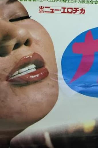 Poster for Lick