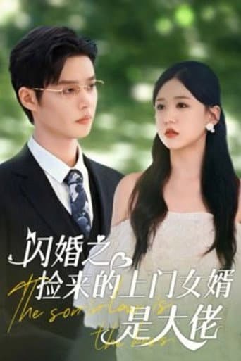 Poster for The Son-in-Law Is the Boss