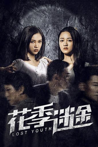 Poster for Lost Youth