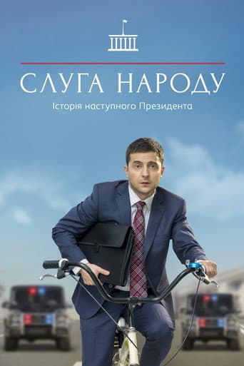Poster for Season 1