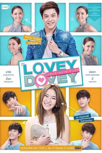 Poster for Lovey Dovey