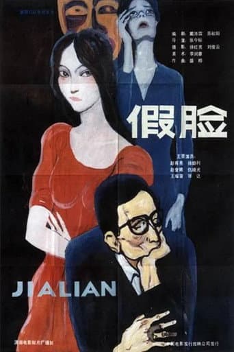 Poster for The Mask