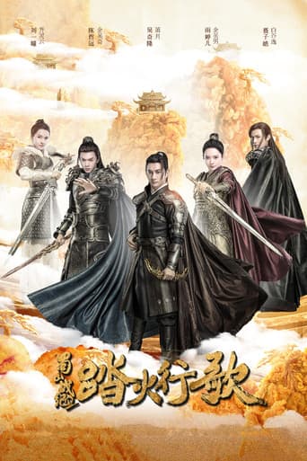 Poster for The Legend of Zu 2