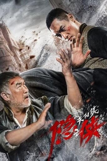 Poster for Hermit of Guanyang Town