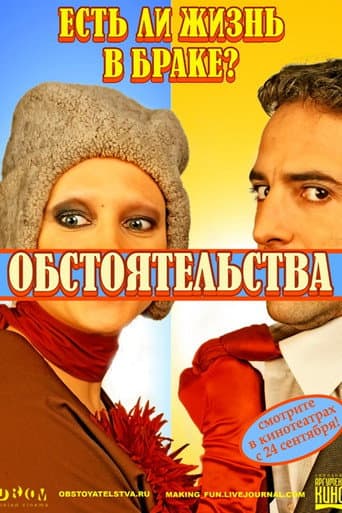 Poster for Circumstances