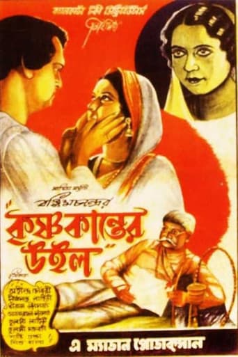 Poster for Krishnakanter Will
