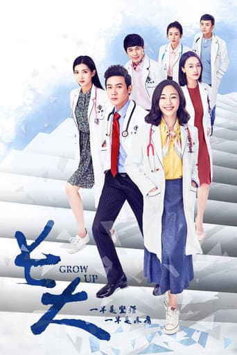 Poster for Grow Up