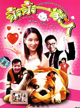 Poster for The Dream of My Family
