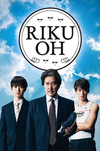 Poster for Rikuoh