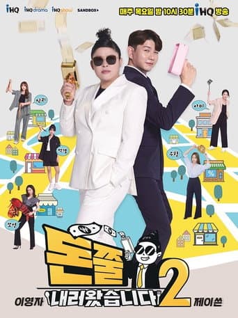 Poster for Season 2