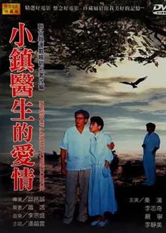 Poster for Loves of a Small Town Doctor