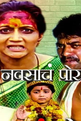 Poster for Navsaacha Por