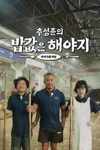 Poster for Season 1