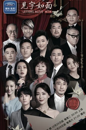 Poster for Season 3