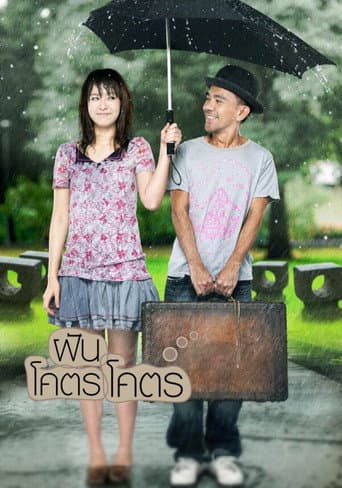 Poster for Dreamaholic