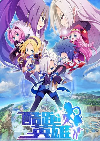 Poster for The Running Heroes