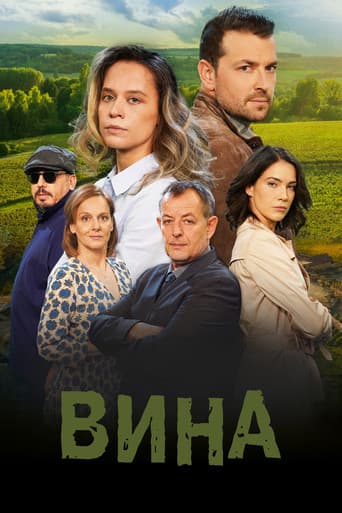 Poster for The Grapes of Guilt