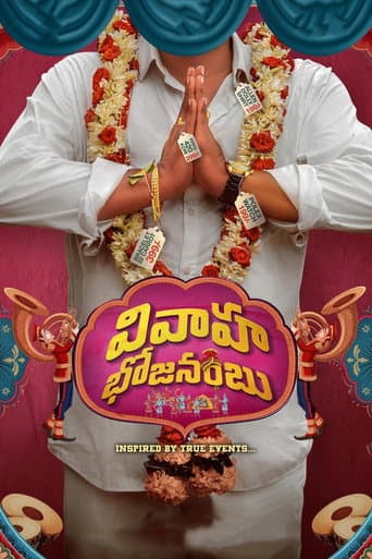 Poster for Vivaha Bhojanambu