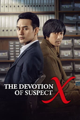 Poster for The Devotion of Suspect X