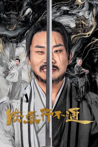 Poster for Hidden Master