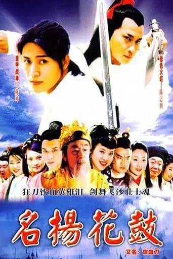 Poster for The Golden Warrior And Princess