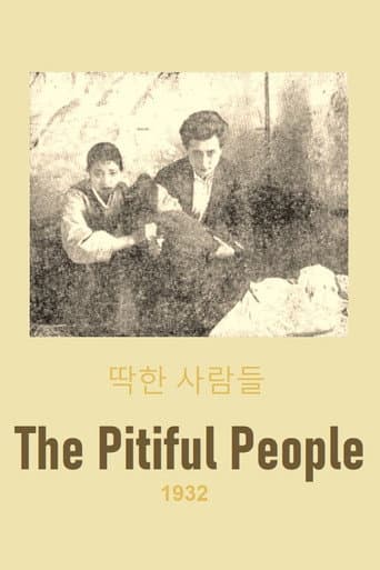 Poster for The Pitiful People
