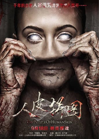 Poster for The Puzzle of Human Skin