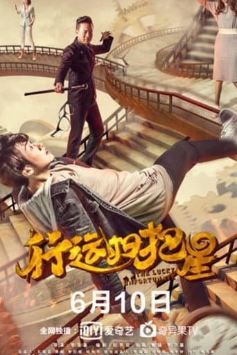 Poster for The Lucky Unfortunate