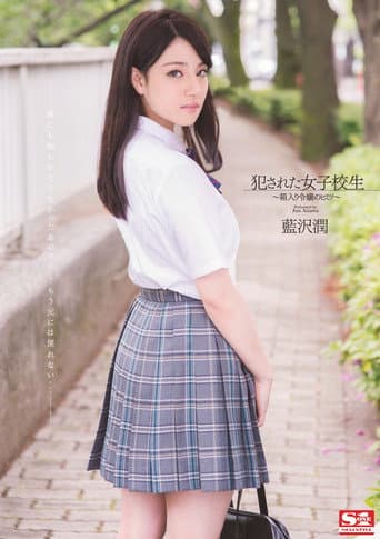 Poster for Violated High School Girl: The Secret of a Sheltered Lady