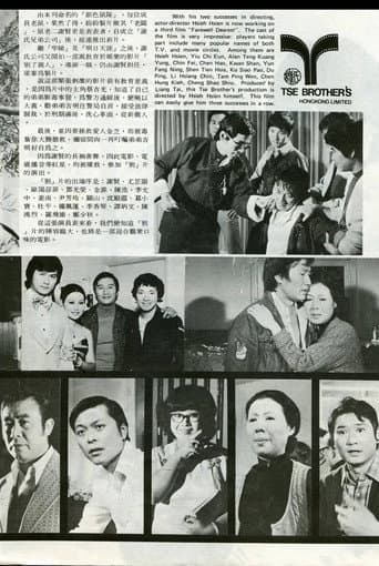Poster for Farewell Dearest