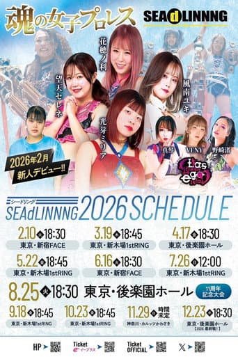 Poster for SEAdLINNNG ~Shinkiba Series 2026 Vol.3~