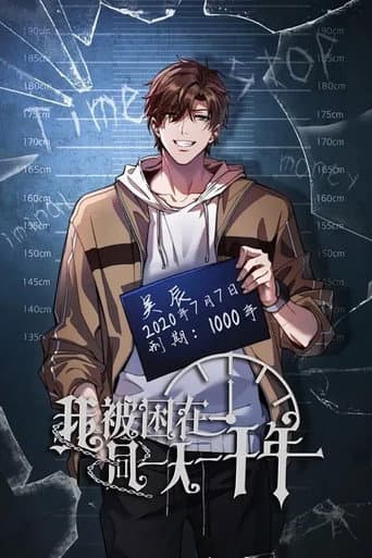 Poster for Season 1