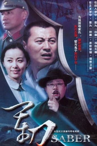 Poster for Saber