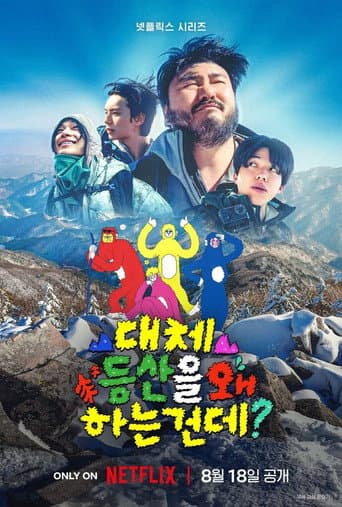 Poster for Season 1