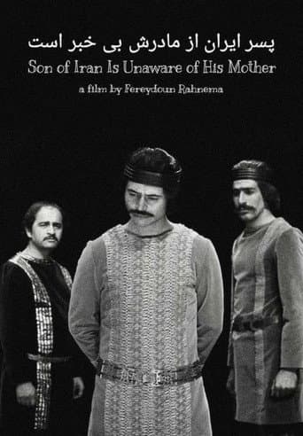 Poster for Iran's Son is Unaware of His Mother