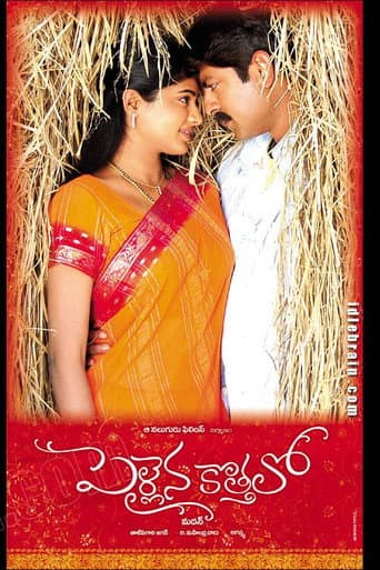 Poster for Pellaina Kothalo