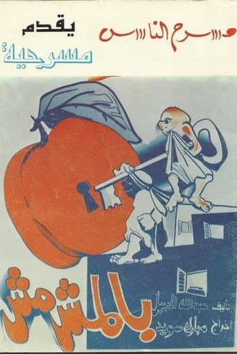 Poster for With Apricots