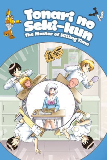 Poster for Season 1