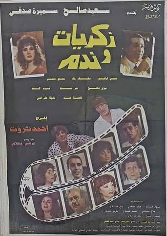 Poster for Memories and Regret