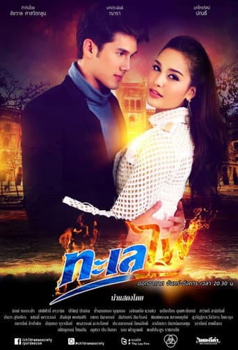 Poster for The Fire Series: Talay Fai